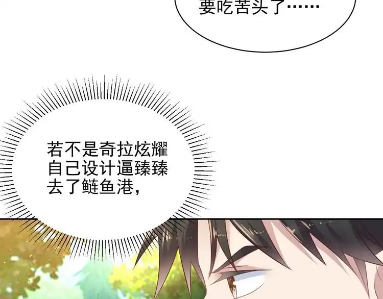 《以唇封缄》第118话 商臻置换长生 第59页