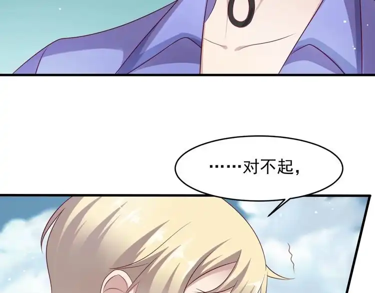 《以唇封缄》第118话 商臻置换长生 第83页
