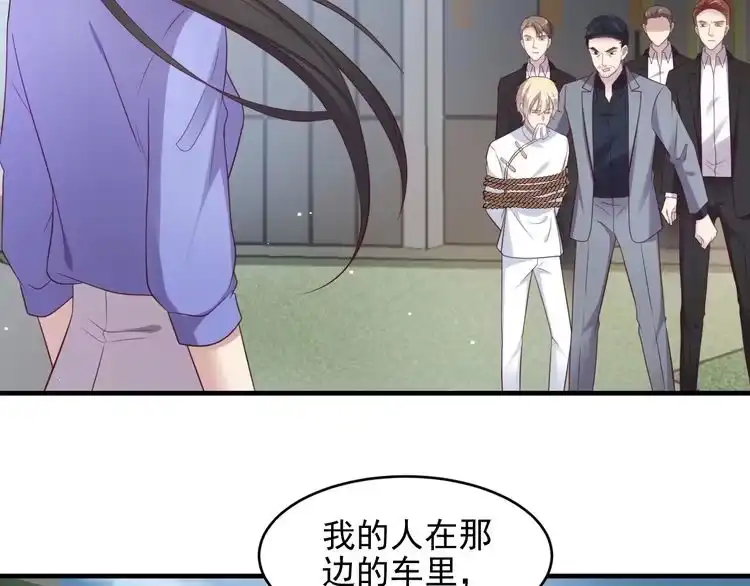 《以唇封缄》第118话 商臻置换长生 第69页
