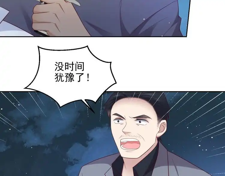 《以唇封缄》第118话 商臻置换长生 第27页