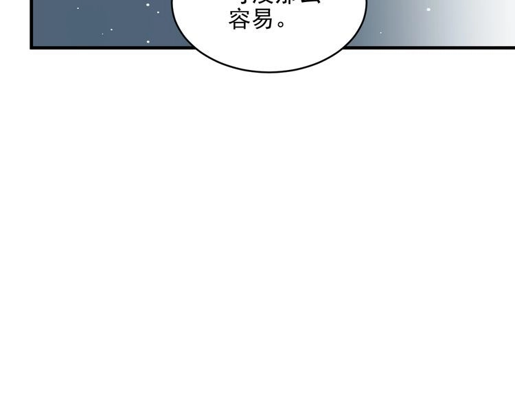 《以唇封缄》第118话 商臻置换长生 第66页