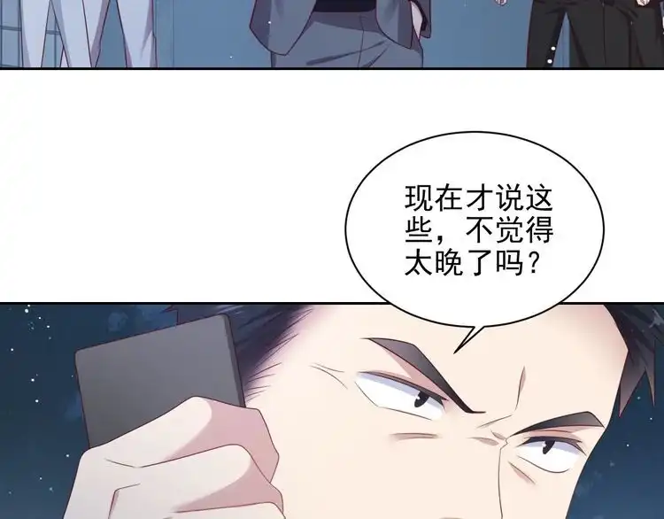 《以唇封缄》第118话 商臻置换长生 第9页