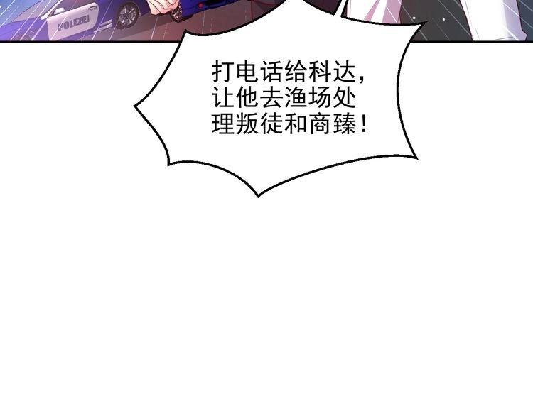 《以唇封缄》第118话 商臻置换长生 第53页