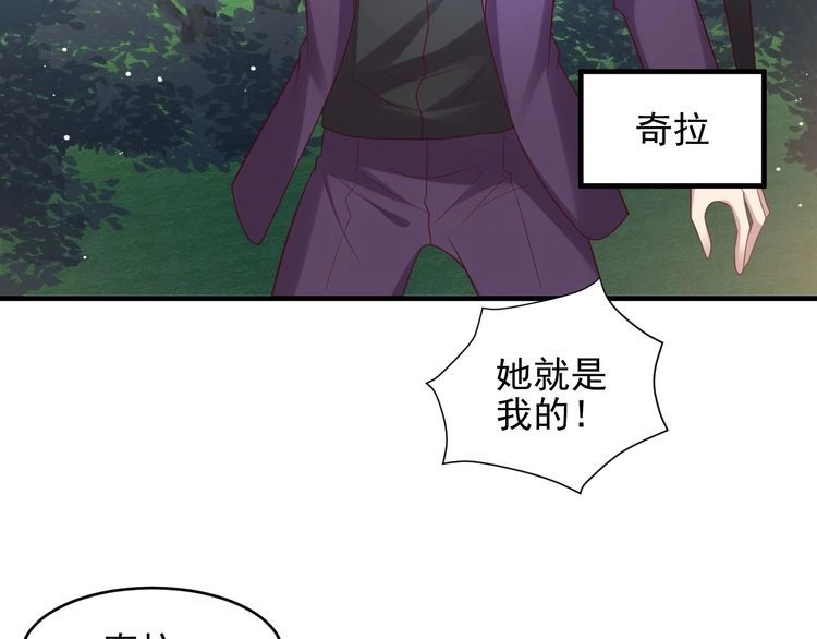 《以唇封缄》第118话 商臻置换长生 第63页