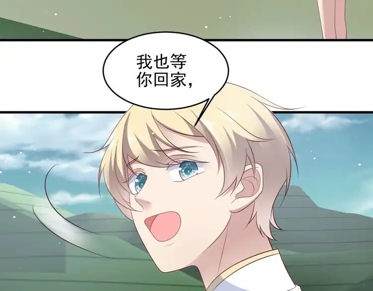 《以唇封缄》第118话 商臻置换长生 第91页