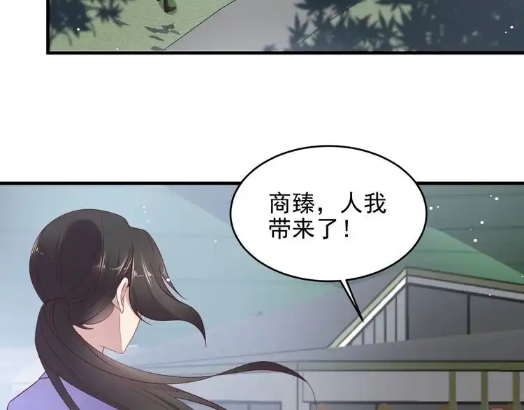 《以唇封缄》第118话 商臻置换长生 第68页