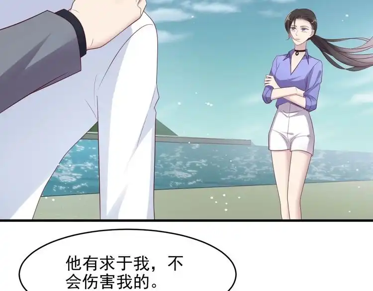 《以唇封缄》第118话 商臻置换长生 第81页