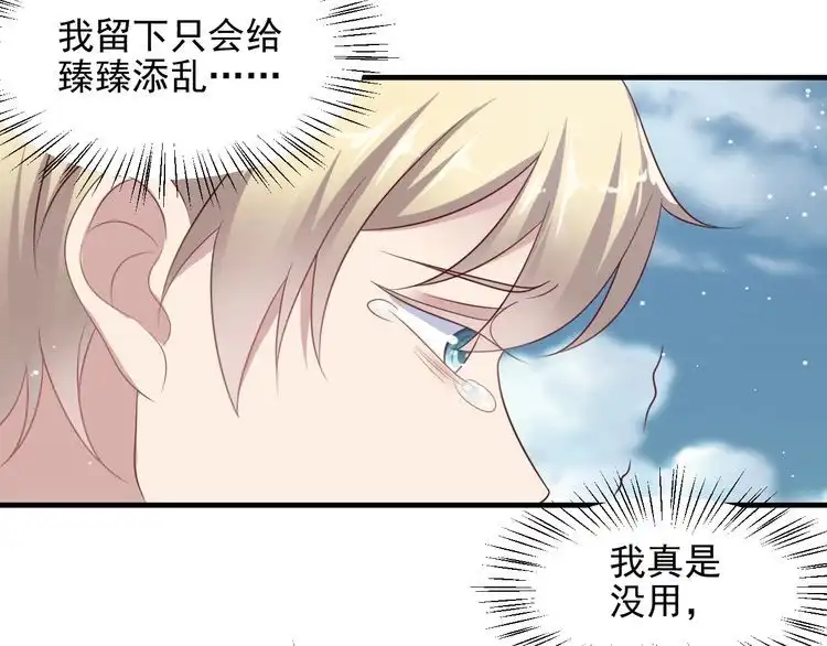 《以唇封缄》第118话 商臻置换长生 第85页