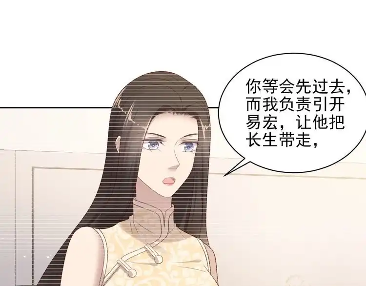 《以唇封缄》第118话 商臻置换长生 第36页