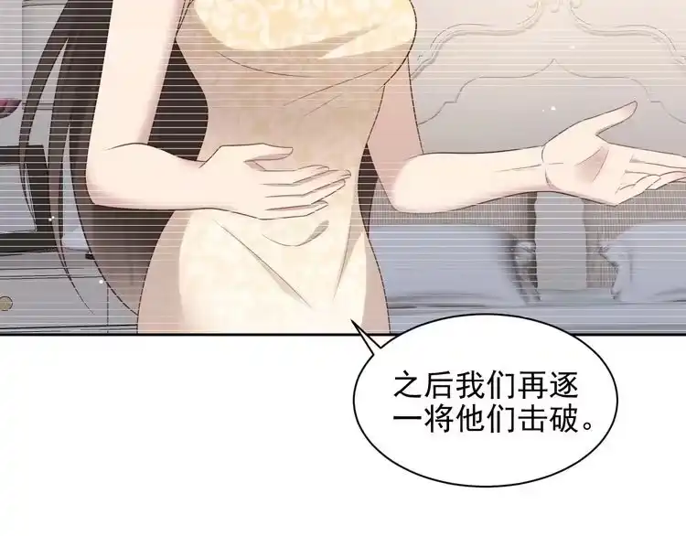《以唇封缄》第118话 商臻置换长生 第37页