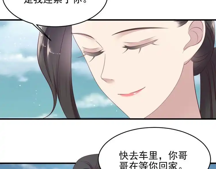 《以唇封缄》第118话 商臻置换长生 第87页