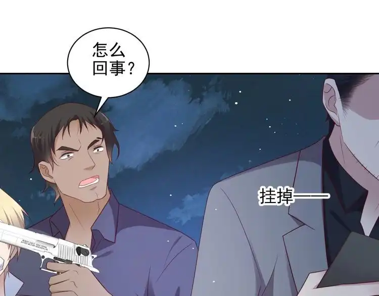 《以唇封缄》第118话 商臻置换长生 第22页