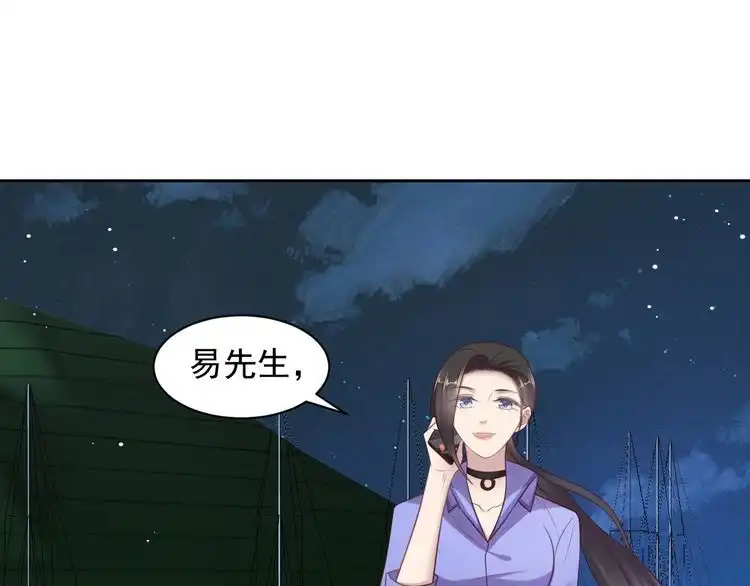 《以唇封缄》第118话 商臻置换长生 第4页