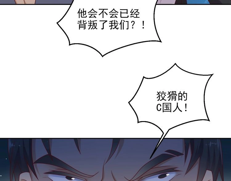 《以唇封缄》第118话 商臻置换长生 第50页