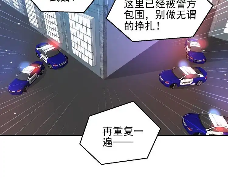 《以唇封缄》第118话 商臻置换长生 第46页