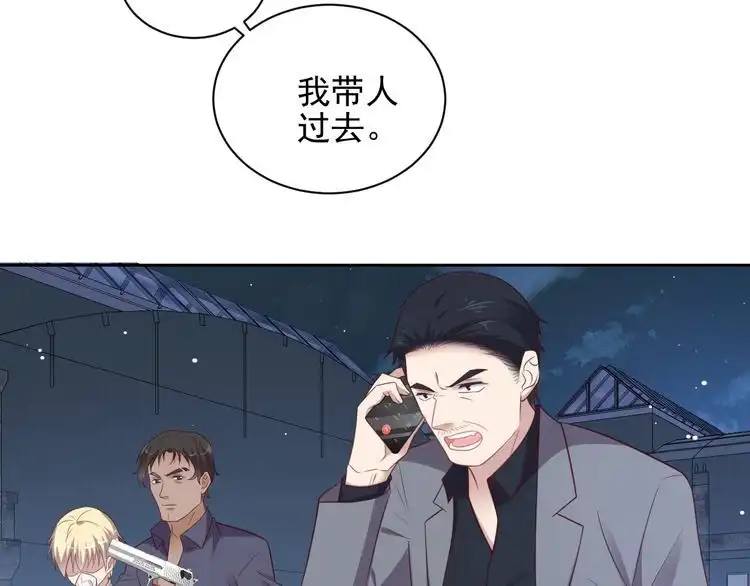 《以唇封缄》第118话 商臻置换长生 第20页