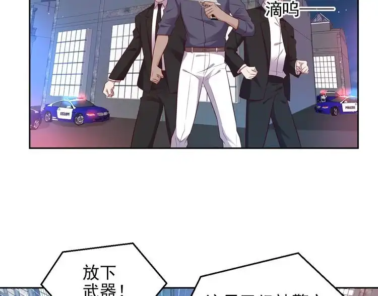 《以唇封缄》第118话 商臻置换长生 第45页