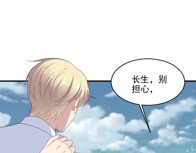 《以唇封缄》第118话 商臻置换长生 第80页