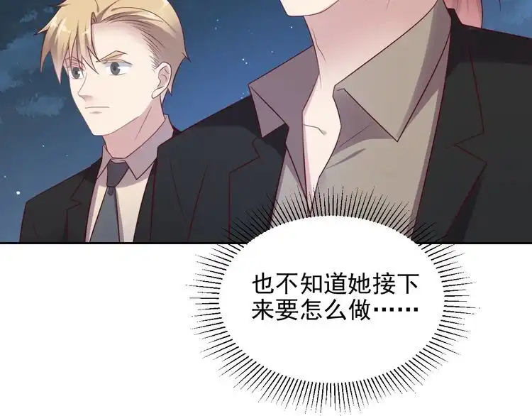 《以唇封缄》第118话 商臻置换长生 第33页