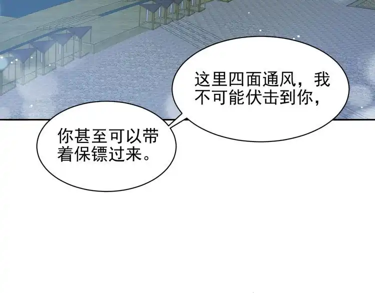 《以唇封缄》第118话 商臻置换长生 第16页
