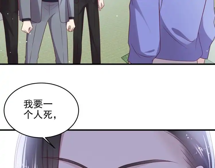 《以唇封缄》第118话 商臻置换长生 第96页