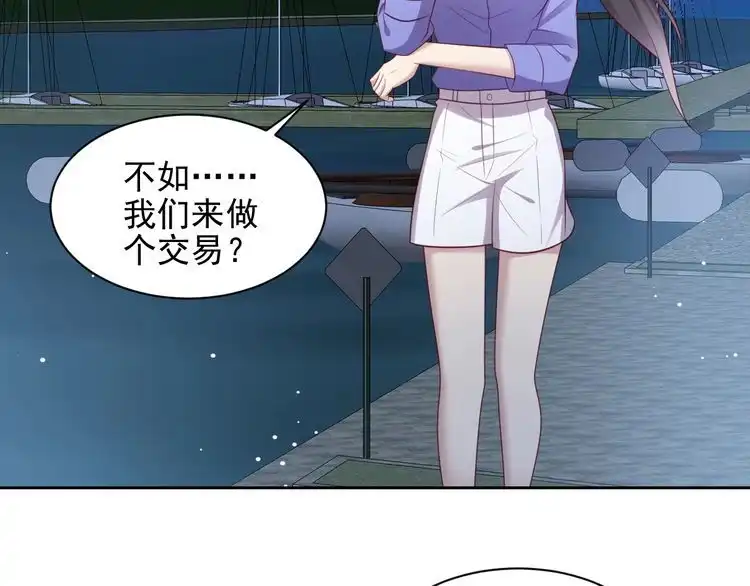 《以唇封缄》第118话 商臻置换长生 第5页