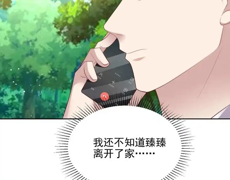 《以唇封缄》第118话 商臻置换长生 第60页