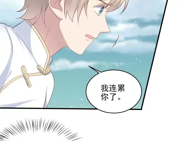 《以唇封缄》第118话 商臻置换长生 第84页