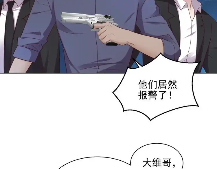 《以唇封缄》第118话 商臻置换长生 第48页