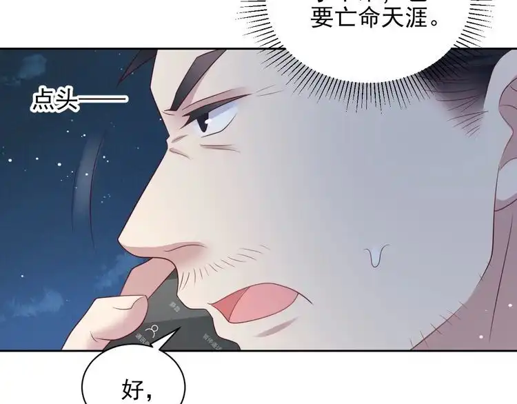 《以唇封缄》第118话 商臻置换长生 第19页