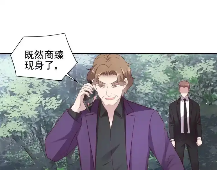 《以唇封缄》第118话 商臻置换长生 第62页