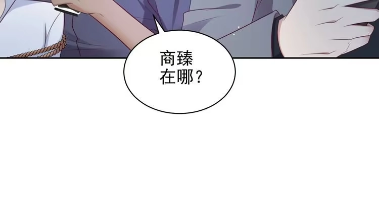 《以唇封缄》第118话 商臻置换长生 第23页