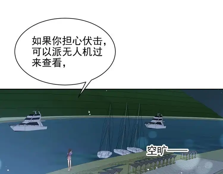 《以唇封缄》第118话 商臻置换长生 第15页