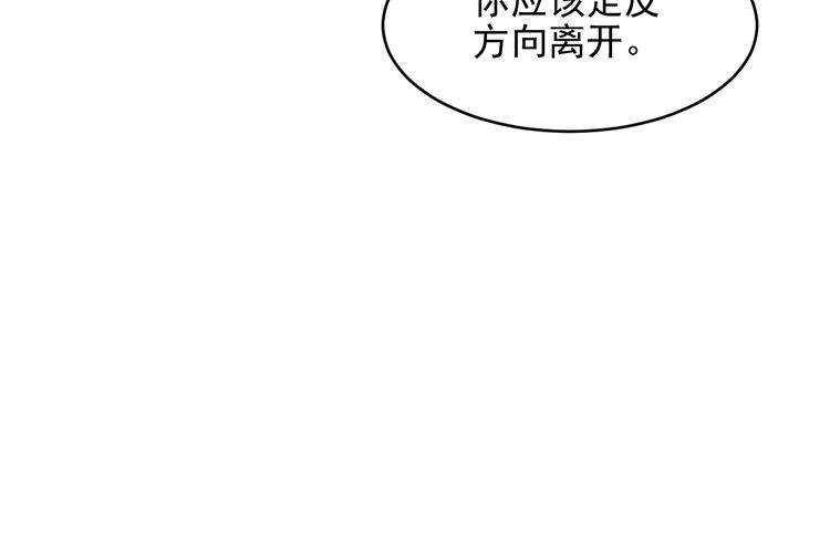 《以唇封缄》第118话 商臻置换长生 第79页