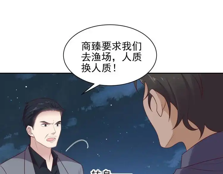 《以唇封缄》第118话 商臻置换长生 第24页