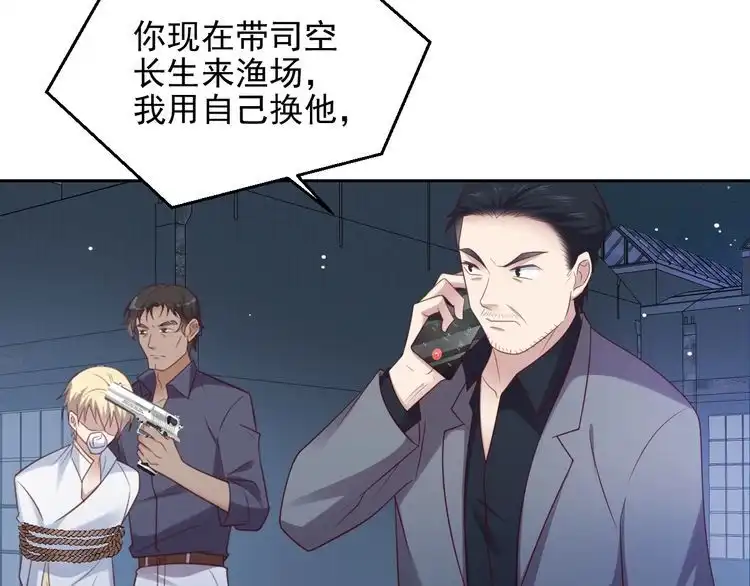 《以唇封缄》第118话 商臻置换长生 第12页
