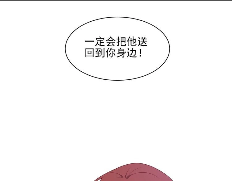 《以唇封缄》第118话 商臻置换长生 第41页