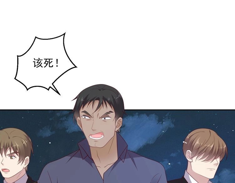 《以唇封缄》第118话 商臻置换长生 第47页