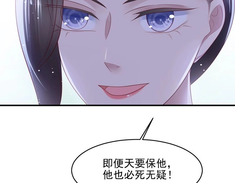 《以唇封缄》第118话 商臻置换长生 第97页