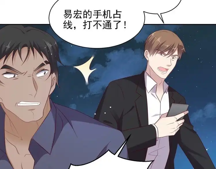 《以唇封缄》第118话 商臻置换长生 第49页