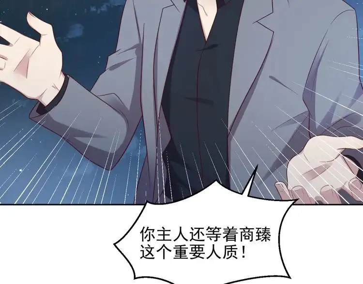 《以唇封缄》第118话 商臻置换长生 第28页