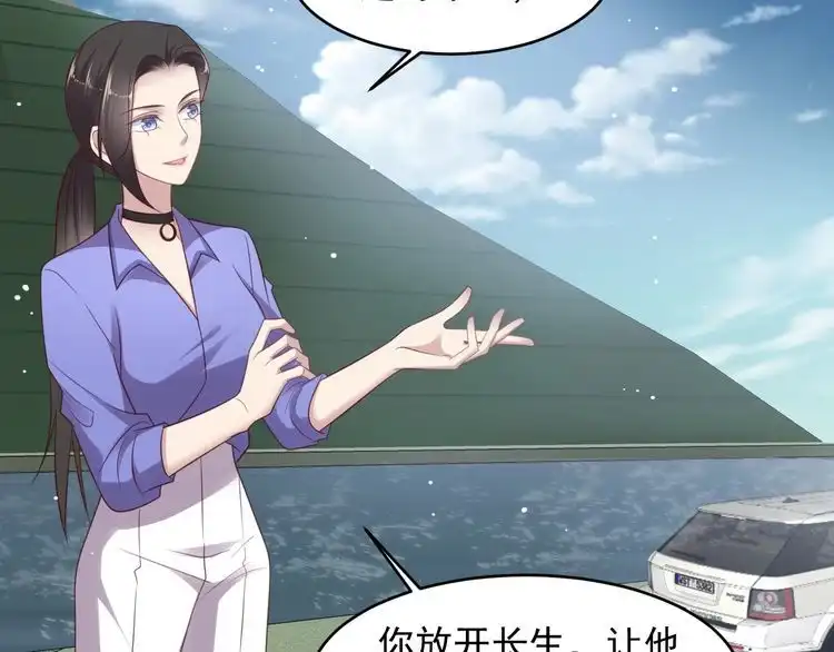 《以唇封缄》第118话 商臻置换长生 第70页