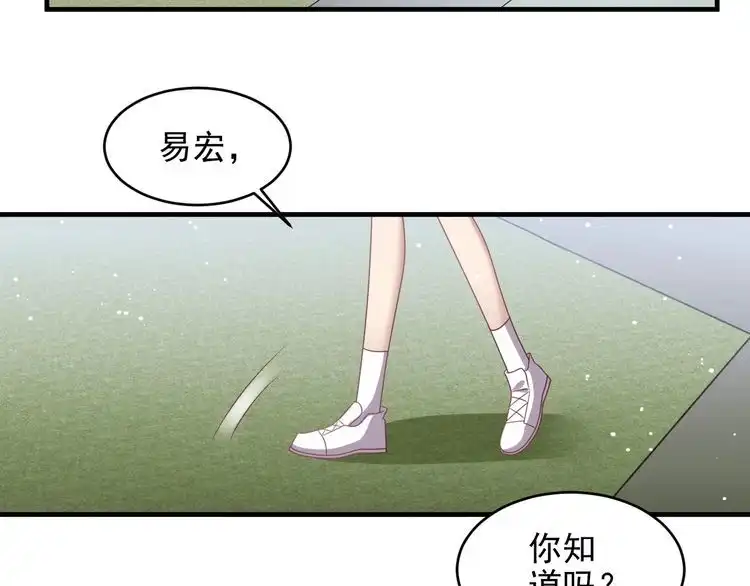 《以唇封缄》第118话 商臻置换长生 第94页