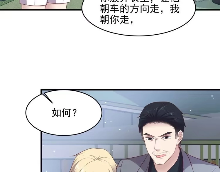 《以唇封缄》第118话 商臻置换长生 第71页