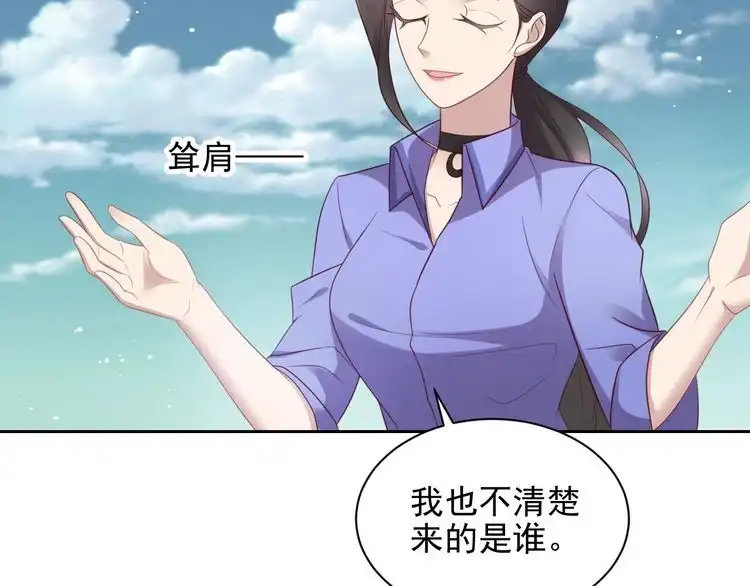 《以唇封缄》第119话 渔场地陷，商臻危险 第12页