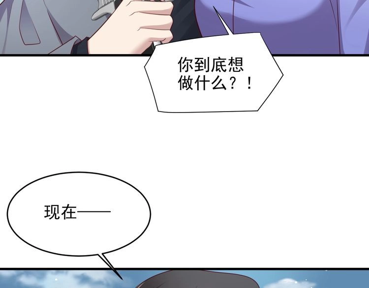 《以唇封缄》第119话 渔场地陷，商臻危险 第55页