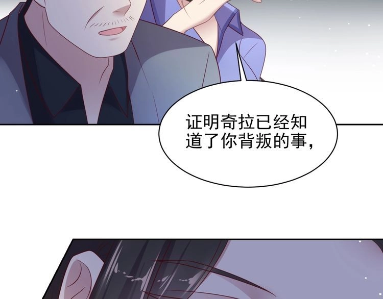 《以唇封缄》第119话 渔场地陷，商臻危险 第25页