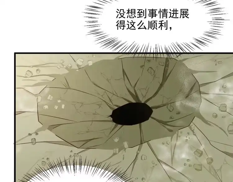 《以唇封缄》第119话 渔场地陷，商臻危险 第86页