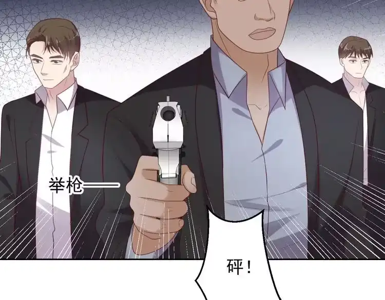 《以唇封缄》第119话 渔场地陷，商臻危险 第17页