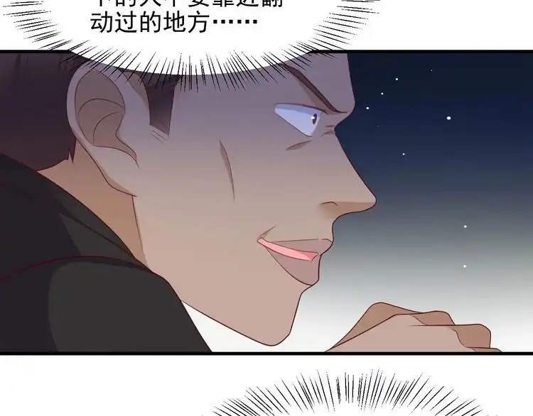 《以唇封缄》第119话 渔场地陷，商臻危险 第66页